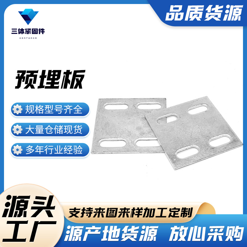 法库三体金属制品